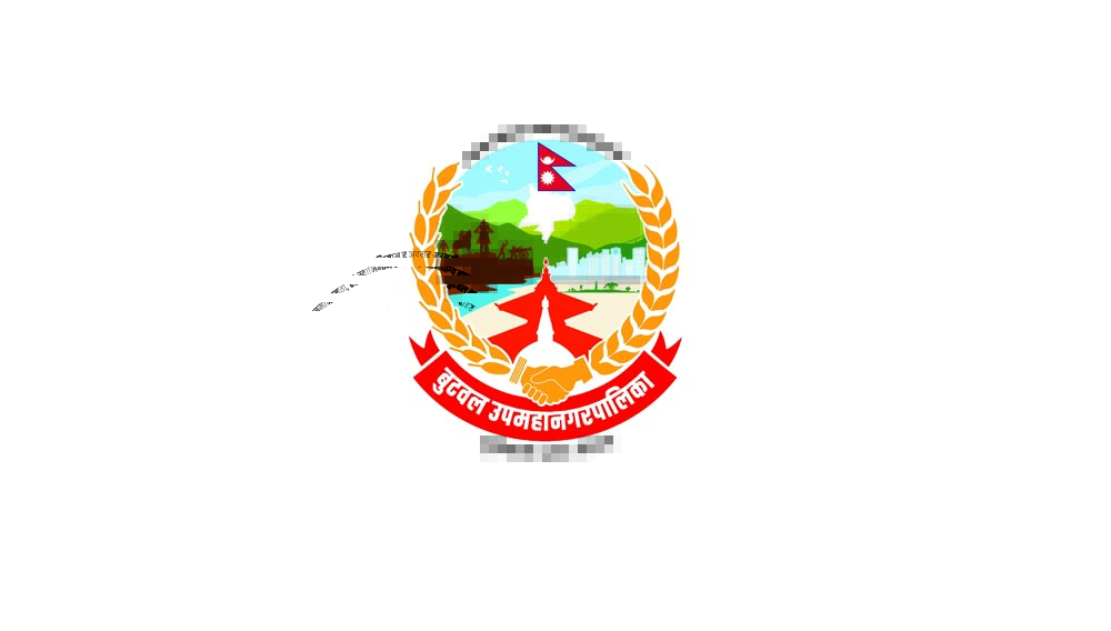 Butwal Logo1706419584.jpg